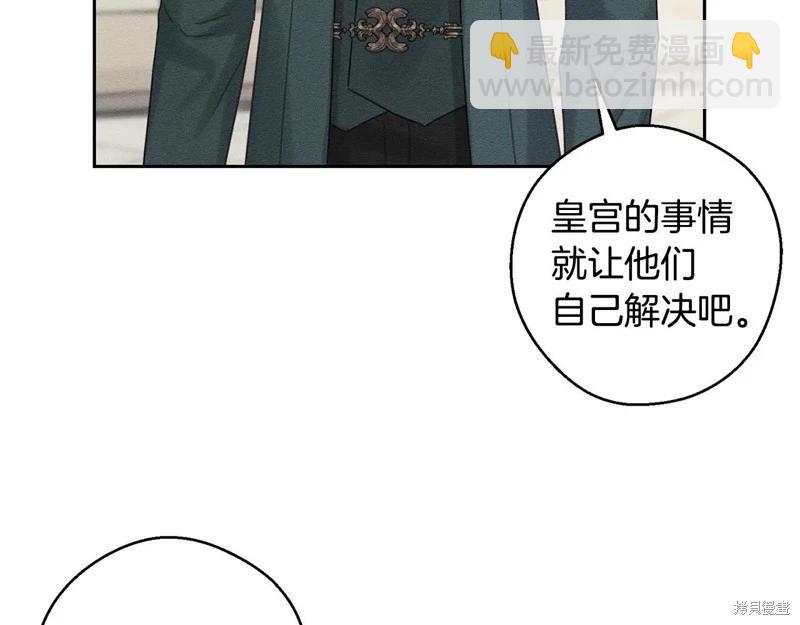 首先把弟弟藏起來 - 第86話(2/4) - 8