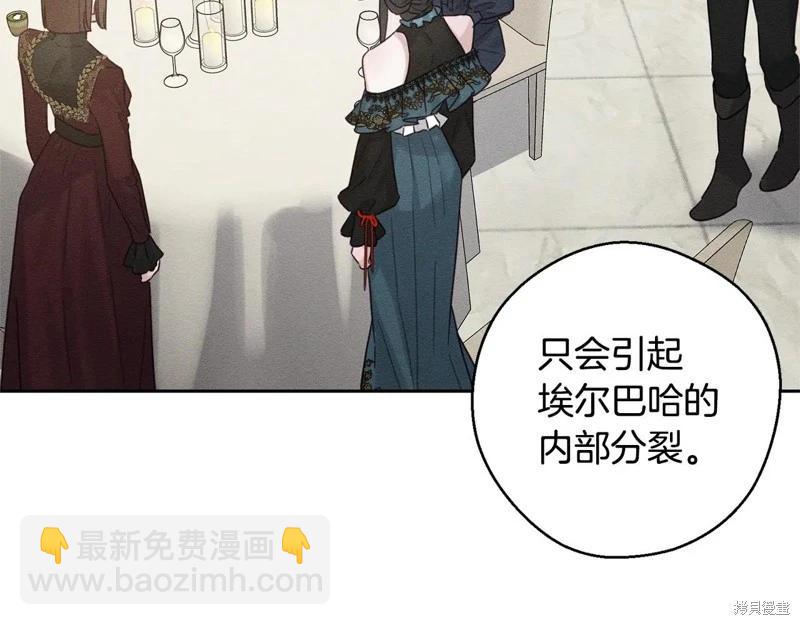 首先把弟弟藏起來 - 第86話(2/4) - 2