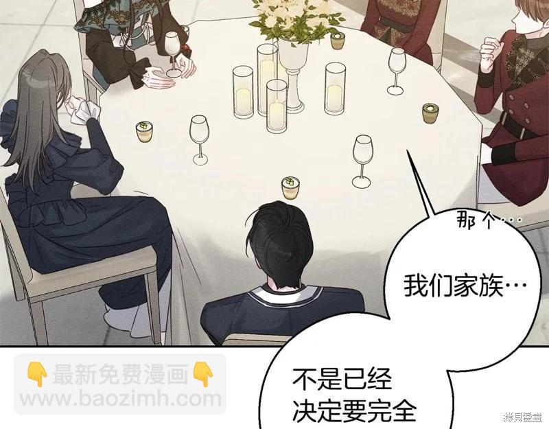 首先把弟弟藏起來 - 第86話(1/4) - 1