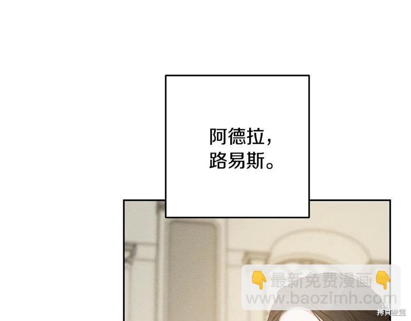 首先把弟弟藏起來 - 第86話(2/4) - 6