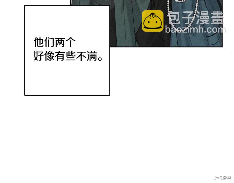 首先把弟弟藏起來 - 第86話(2/4) - 8