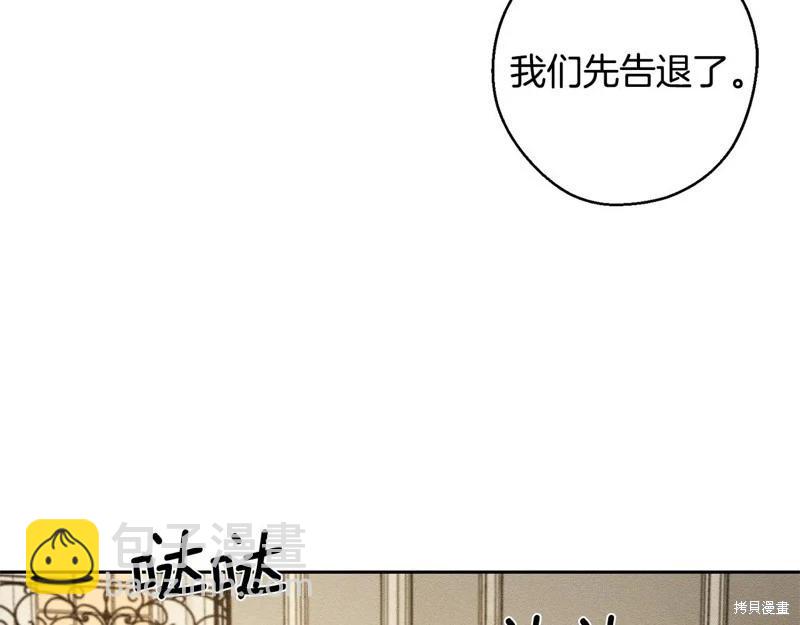 首先把弟弟藏起來 - 第86話(2/4) - 2