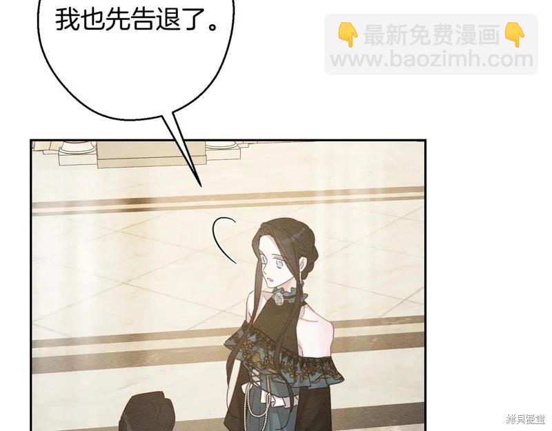 首先把弟弟藏起來 - 第86話(2/4) - 5