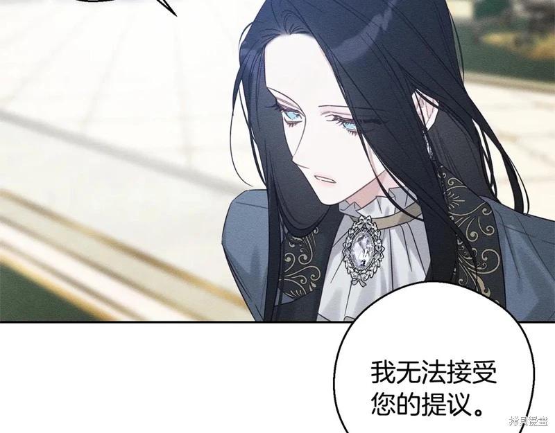 首先把弟弟藏起來 - 第87話(1/4) - 2