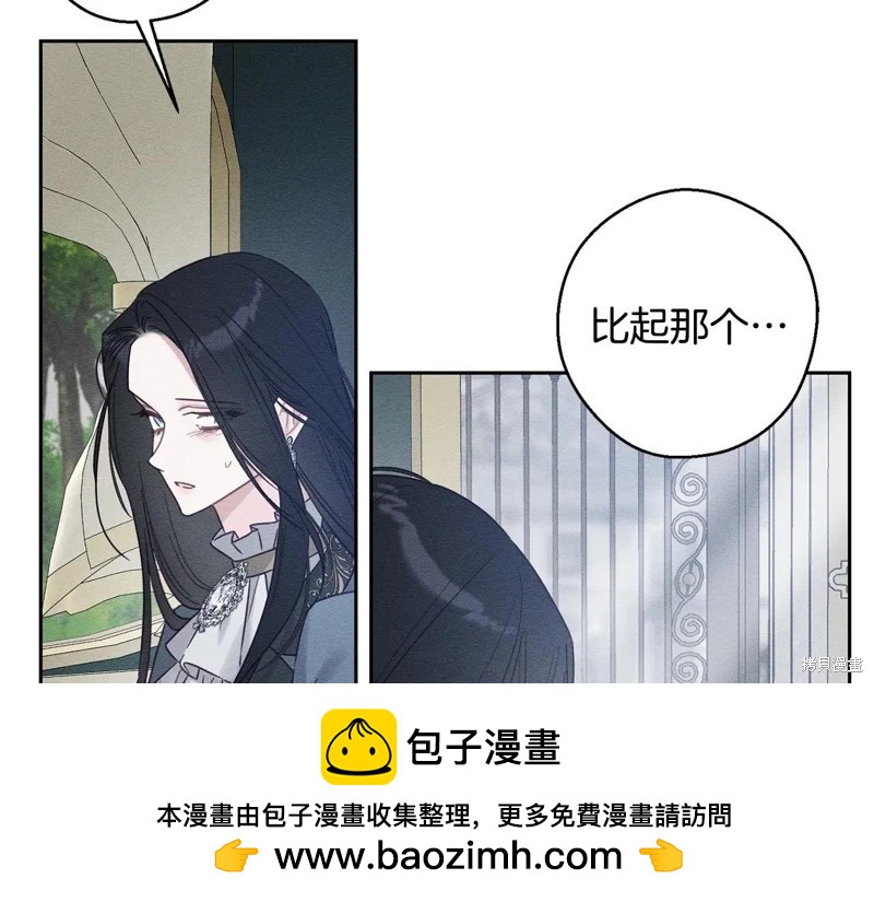 首先把弟弟藏起來 - 第87話(2/4) - 6