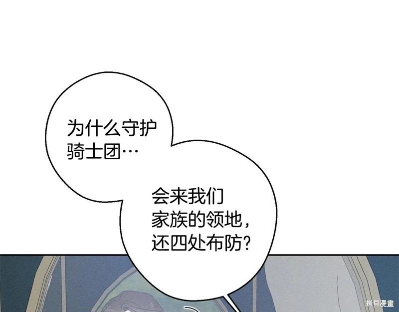 首先把弟弟藏起來 - 第87話(3/4) - 7