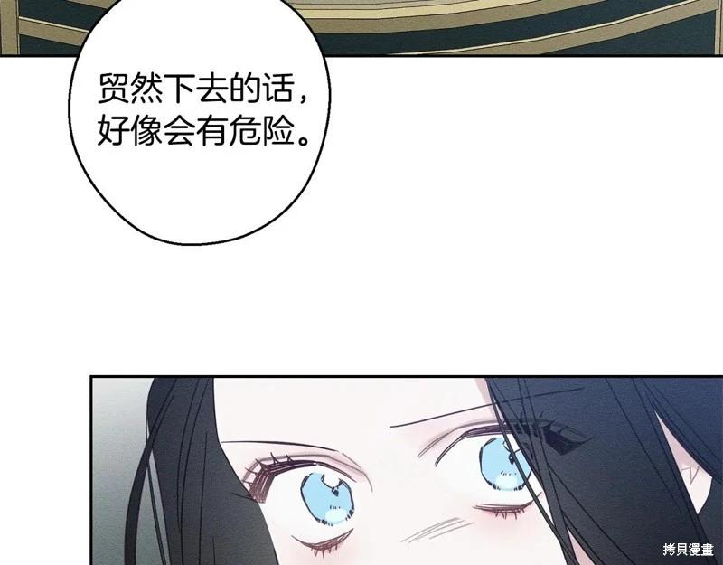 首先把弟弟藏起來 - 第87話(3/4) - 1