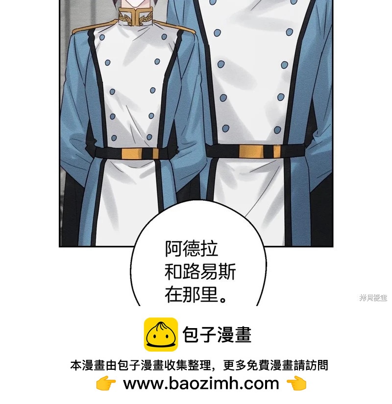 首先把弟弟藏起來 - 第87話(3/4) - 4