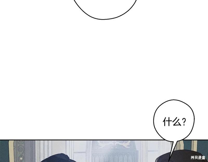 首先把弟弟藏起來 - 第87話(3/4) - 5