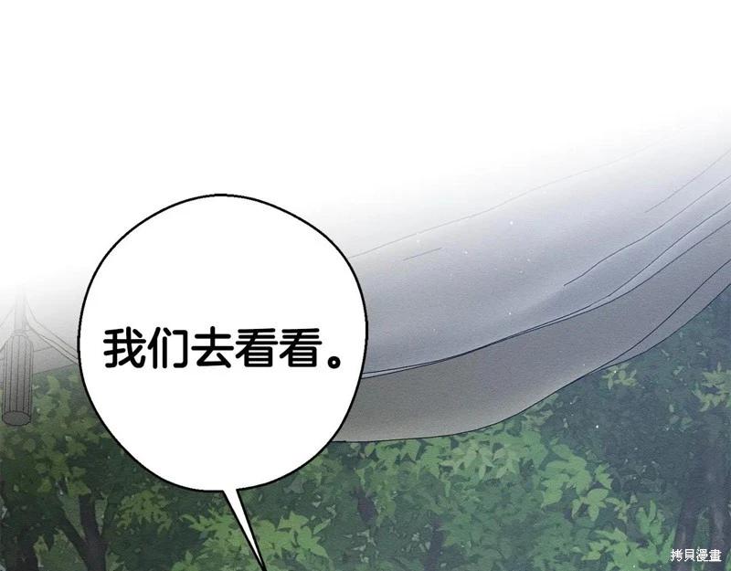 首先把弟弟藏起來 - 第87話(3/4) - 1