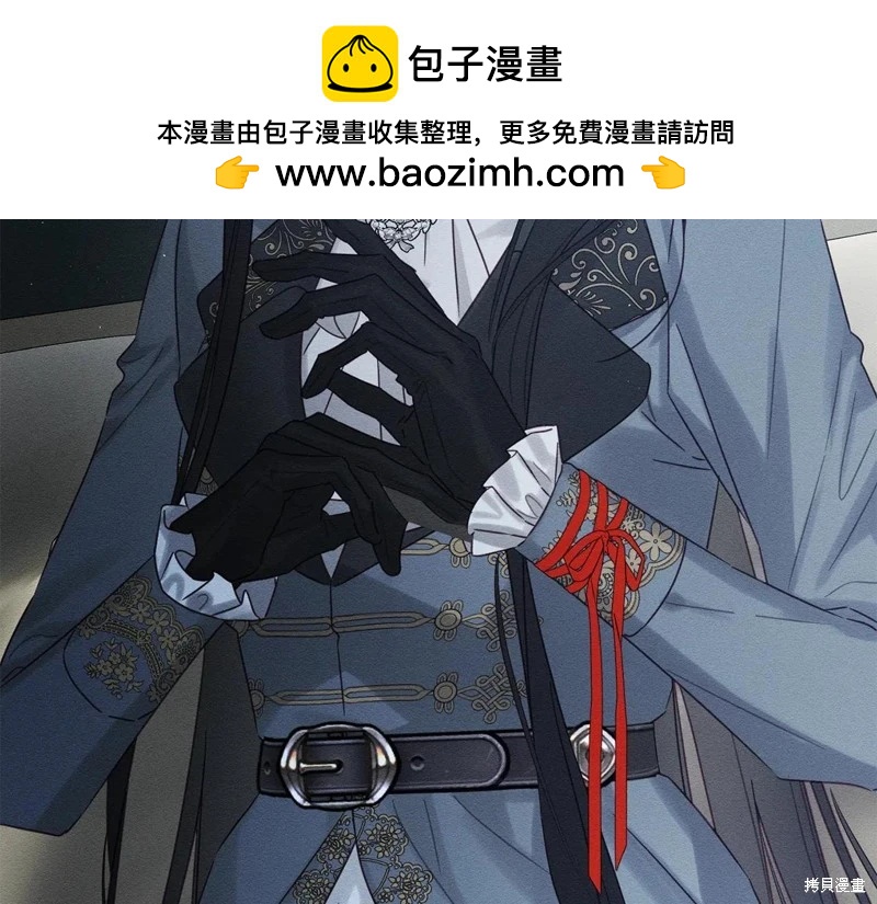 首先把弟弟藏起來 - 第87話(3/4) - 3