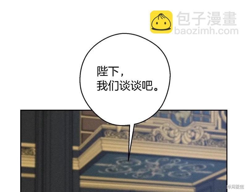 首先把弟弟藏起來 - 第87話(3/4) - 6