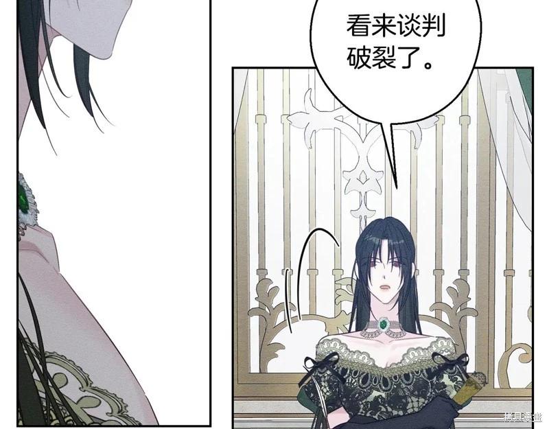 首先把弟弟藏起來 - 第87話(1/4) - 4