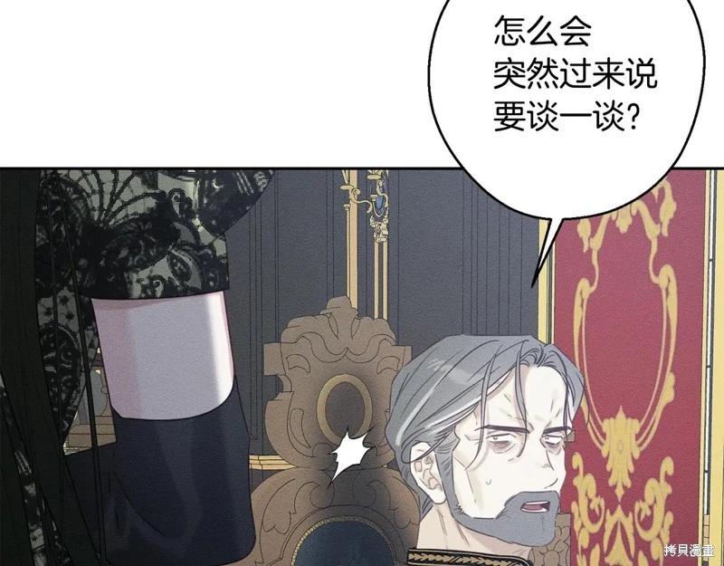 首先把弟弟藏起來 - 第87話(3/4) - 1