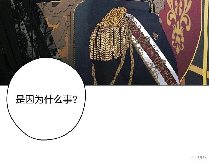 首先把弟弟藏起來 - 第87話(3/4) - 2