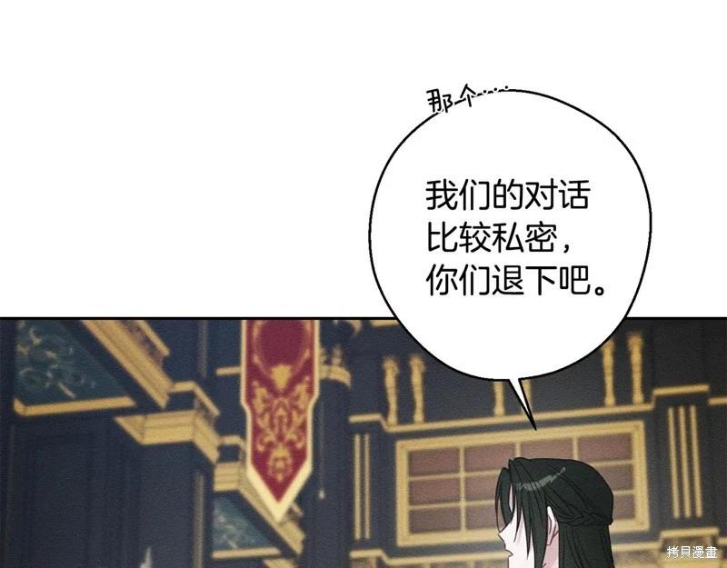 首先把弟弟藏起來 - 第87話(3/4) - 3