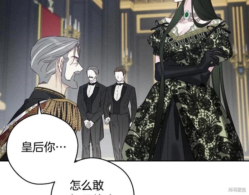 首先把弟弟藏起來 - 第87話(3/4) - 4