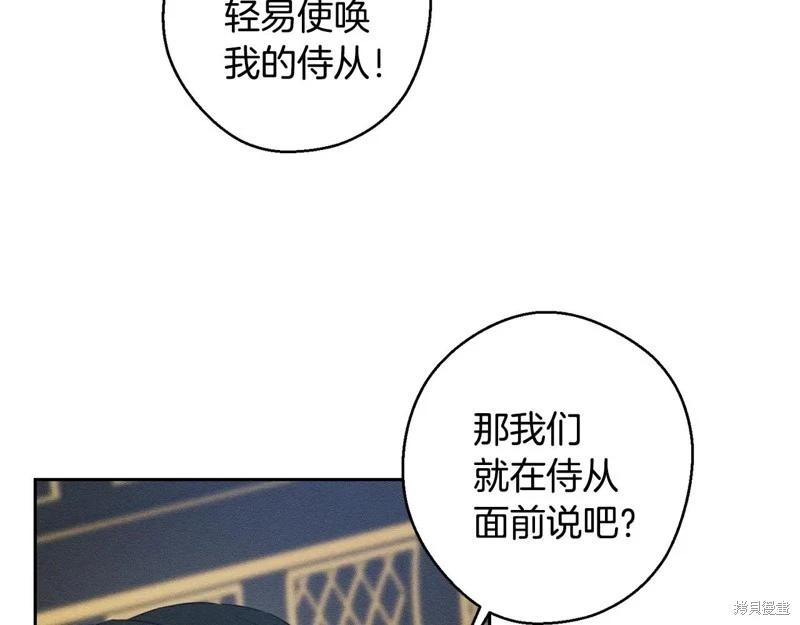 首先把弟弟藏起來 - 第87話(3/4) - 5