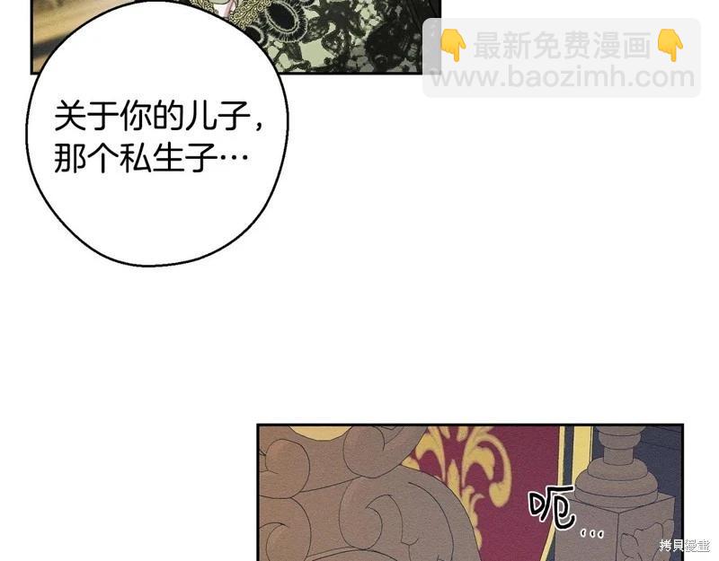 首先把弟弟藏起來 - 第87話(3/4) - 7