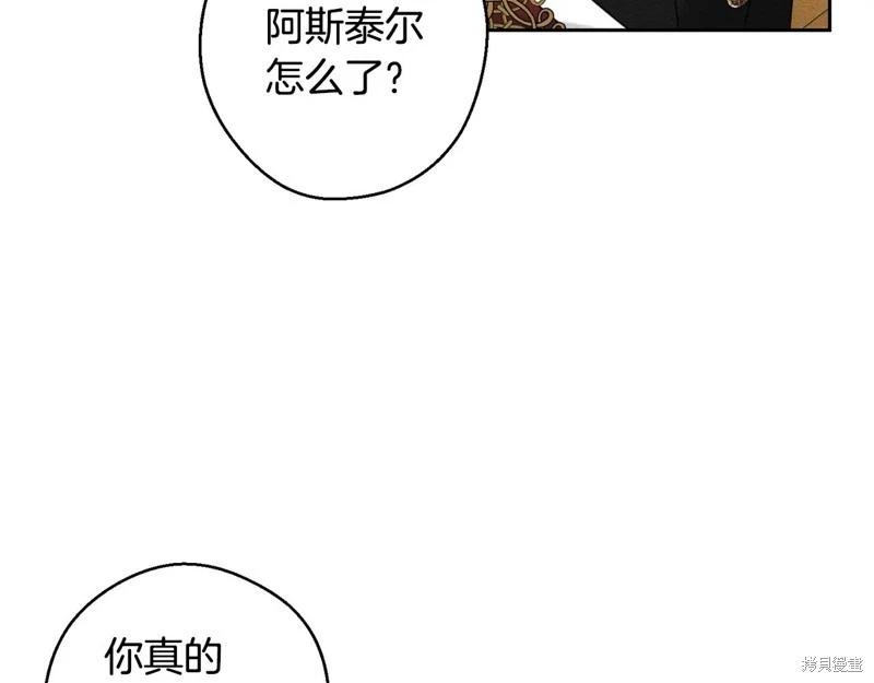 首先把弟弟藏起來 - 第87話(3/4) - 1