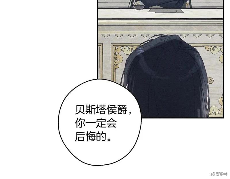 首先把弟弟藏起來 - 第87話(1/4) - 5