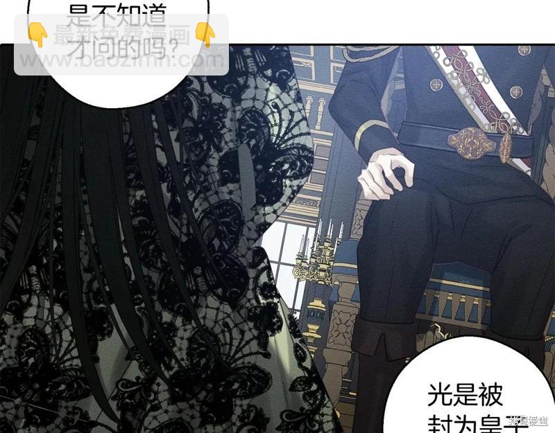 首先把弟弟藏起來 - 第87話(3/4) - 2