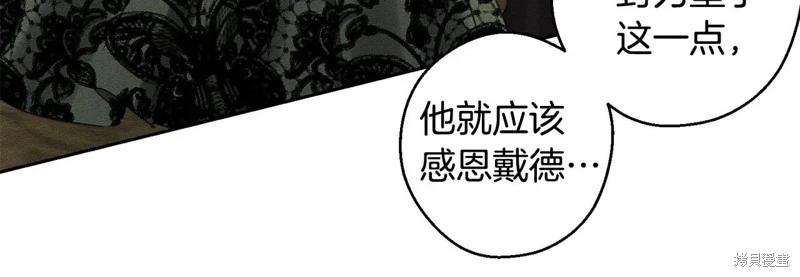 首先把弟弟藏起來 - 第87話(3/4) - 3