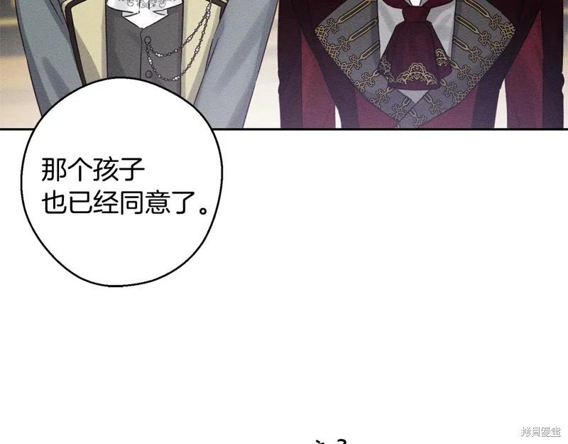 首先把弟弟藏起來 - 第87話(3/4) - 6