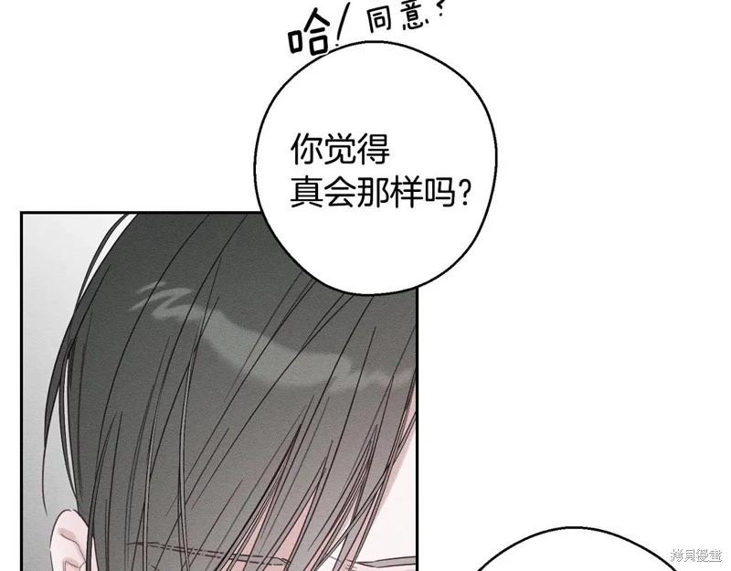 首先把弟弟藏起來 - 第87話(3/4) - 7