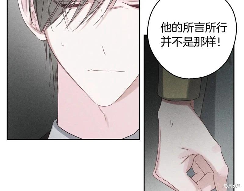 首先把弟弟藏起來 - 第87話(3/4) - 8