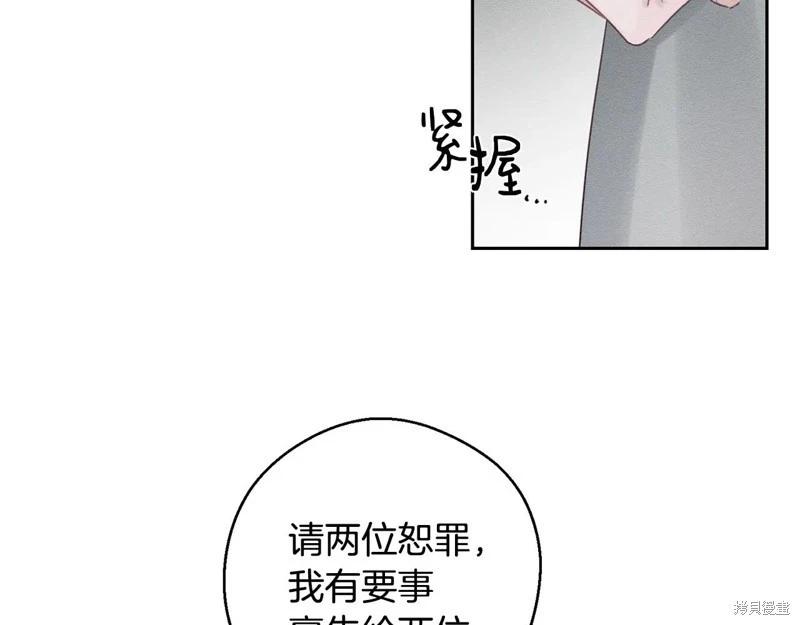 首先把弟弟藏起來 - 第87話(3/4) - 1