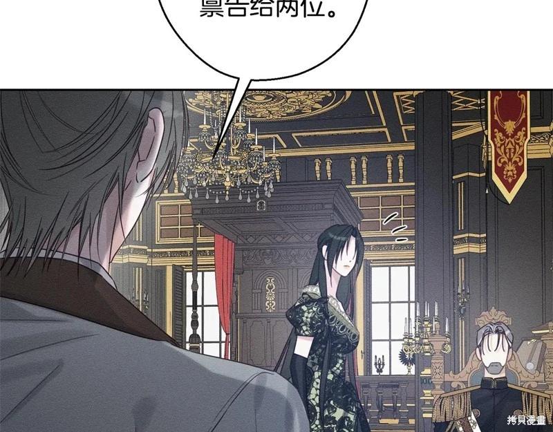 首先把弟弟藏起來 - 第87話(3/4) - 2