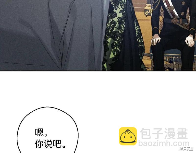 首先把弟弟藏起來 - 第87話(3/4) - 3