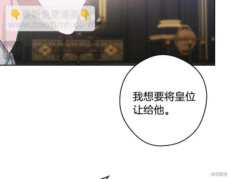 首先把弟弟藏起來 - 第87話(3/4) - 7