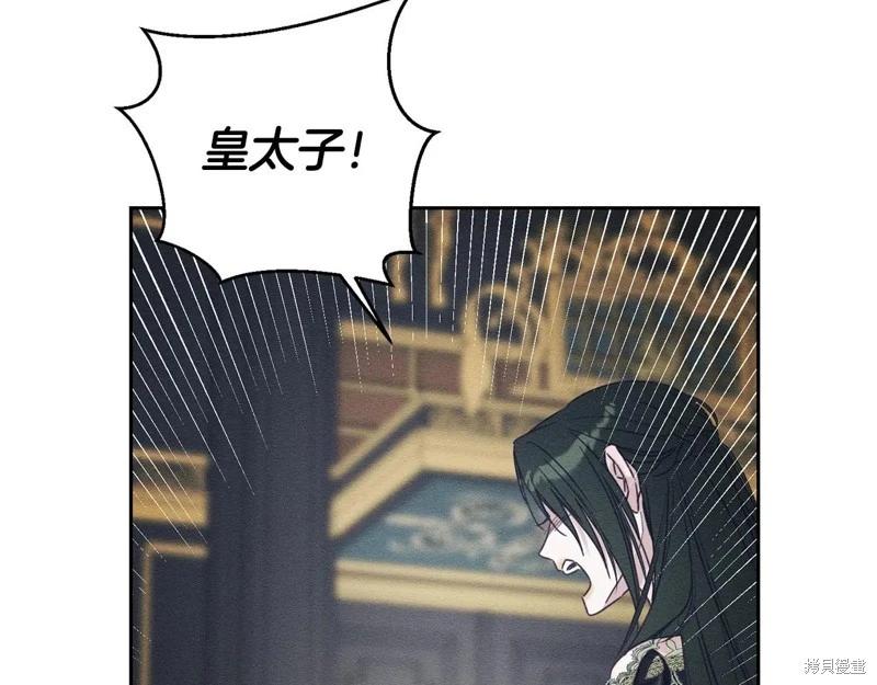 首先把弟弟藏起來 - 第87話(3/4) - 8