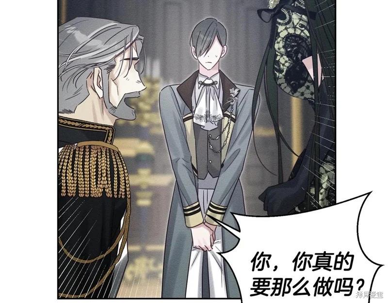 首先把弟弟藏起來 - 第87話(3/4) - 1