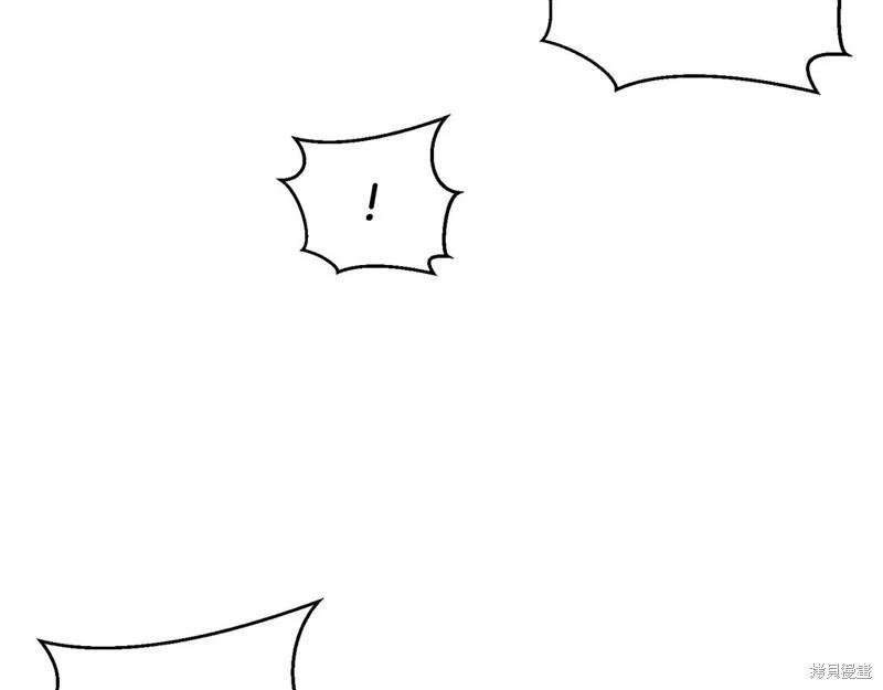 首先把弟弟藏起來 - 第87話(3/4) - 2