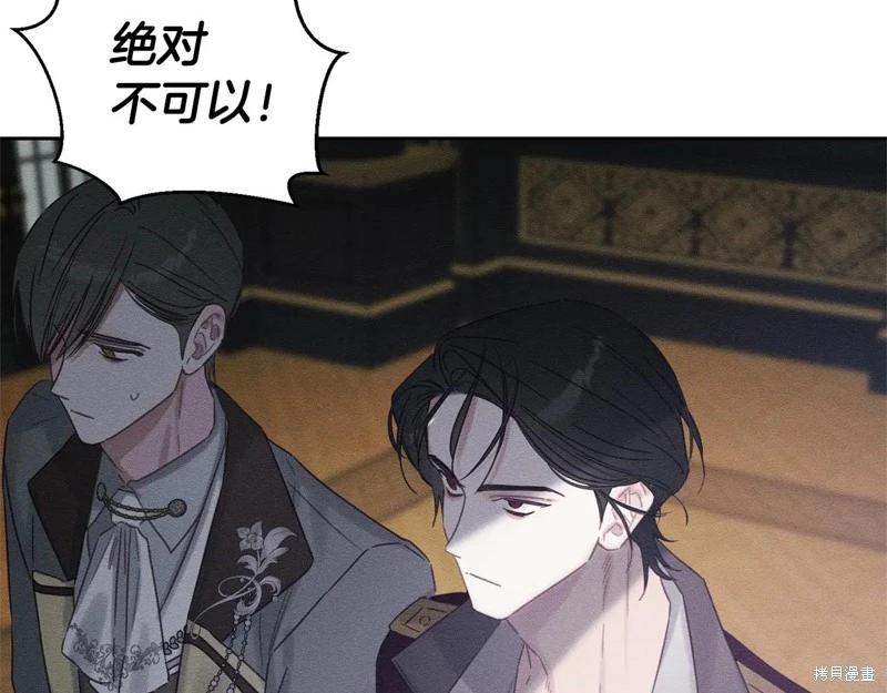 首先把弟弟藏起來 - 第87話(3/4) - 3