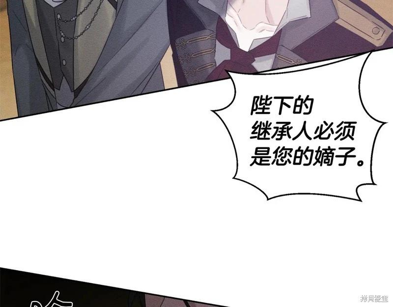 首先把弟弟藏起來 - 第87話(3/4) - 4