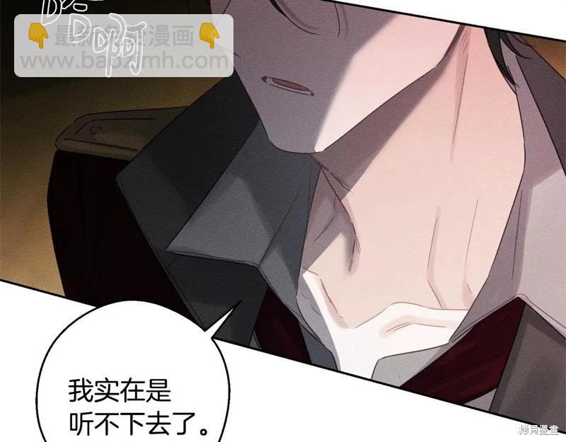 首先把弟弟藏起來 - 第87話(3/4) - 5