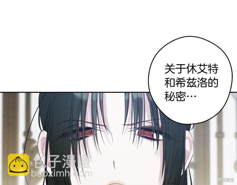 首先把弟弟藏起來 - 第87話(1/4) - 7