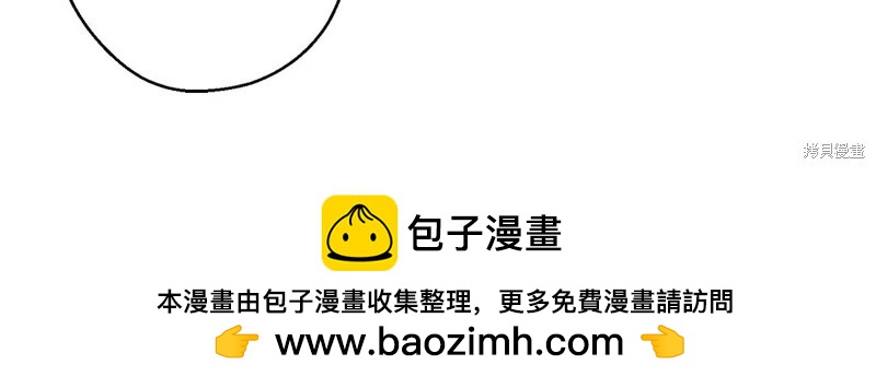 首先把弟弟藏起來 - 第87話(3/4) - 6