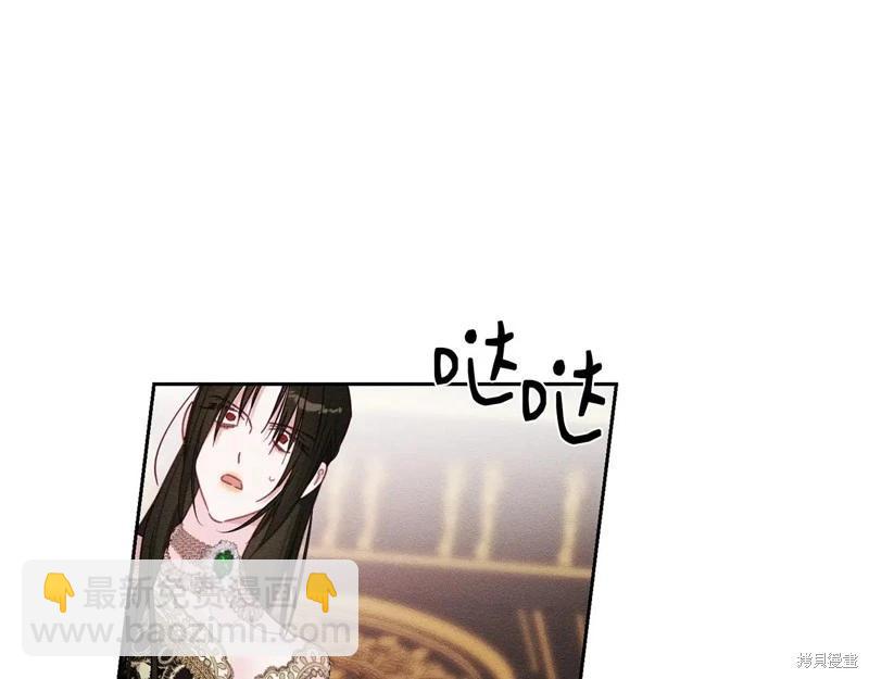 首先把弟弟藏起來 - 第87話(4/4) - 5