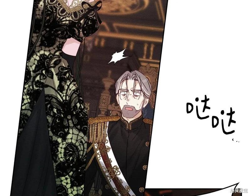 首先把弟弟藏起來 - 第87話(4/4) - 1