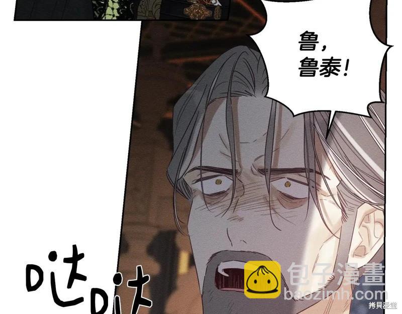 首先把弟弟藏起來 - 第87話(4/4) - 2