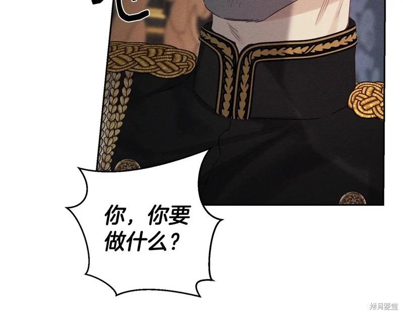 首先把弟弟藏起來 - 第87話(4/4) - 3