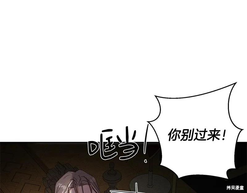 首先把弟弟藏起來 - 第87話(4/4) - 4