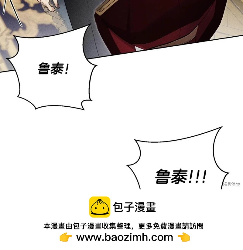 首先把弟弟藏起來 - 第87話(4/4) - 1