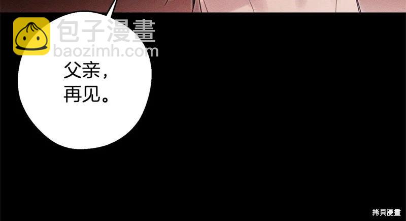 首先把弟弟藏起來 - 第87話(4/4) - 3