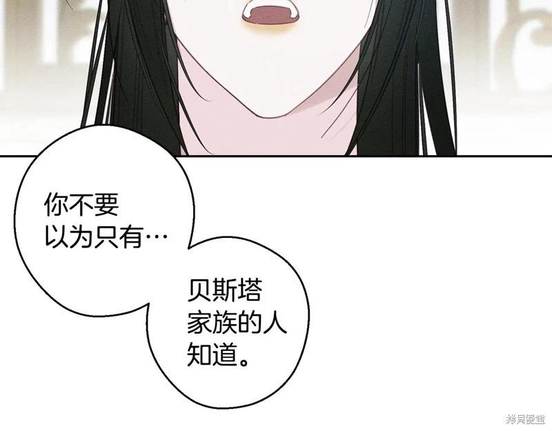 首先把弟弟藏起來 - 第87話(1/4) - 8